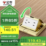公牛（BULL）开关插座 五孔地插座 全铜5孔地插地板地面插座地插座 GD1Z223