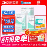 海氏海诺 一次性医用外科口罩无菌级100只夏季轻薄透气清凉防晒防粉尘成人