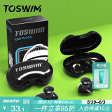 TOSWIM拓胜专业游泳耳塞柔软舒适中防水耳炎洗澡必备学游泳装备 墨鱼黑