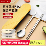 美厨（maxcook）316L不锈钢筷子勺子餐具套装 便携式筷勺三件套 北欧蓝 MCK5121