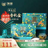 中茶海堤茶叶铁观音特级清香型铁观音送礼茶叶礼盒独立袋乌龙茶配礼袋 礼盒装252g