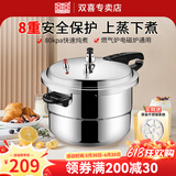 双喜 高压锅压力锅大号商用燃气电磁炉通用复底安全防爆铝合金多规格 通用带蒸格 适用4-6人 26cm 9.5L