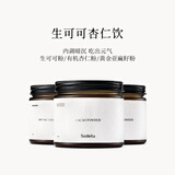 SOILETA生可可粉未碱化天然可可粉咖啡牛奶伴侣冲饮烘焙Cacao 生可可粉+有机杏仁粉+亚麻籽粉