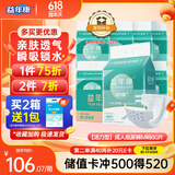 益年康 活力型成人纸尿裤M码80片中号(臀围:80-105cm)老年人产妇尿不湿