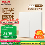 德力西（DELIXI）开关插座 免喷涂奶油风大板 墙壁电源开关 825汉玉白二开多控开关