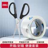 【开箱便捷套装】得力(deli)高品质高透明封箱胶带打包胶带＋快递开箱剪刀