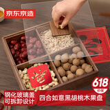 京东京造 果盘 水果干果托盘零食收纳玻璃盘【实木黑胡桃】25*25*8cm    