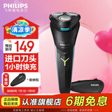 飞利浦（PHILIPS）剃须刀电动男士刮胡刀1系进口三刀头全身水洗胡须刀 干湿两用须刨电须刀礼物送男友 【新1系快充版】S1115/02便携装