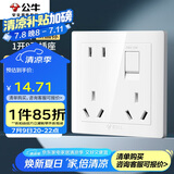 公牛（BULL）开关插座一开单控八孔带开关插座86型面板G32E431白色