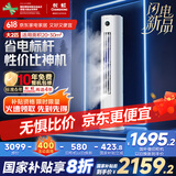 长虹（CHANGHONG）空调2匹新一级熊猫懒国家补贴20%省电变频冷暖立式客厅柜机空调KFR-51LW/ZDTTW2+R1(SE)以旧换新