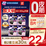苏菲超薄0皮筋超熟睡安心裤旅行装大码XL码8条安睡裤夜安裤京东自营