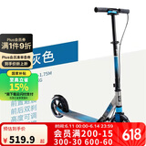 迪卡侬两轮滑板车青少年9-14岁折叠手刹代步车MID9蓝灰色 2348868