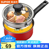 苏泊尔（SUPOR）奶锅宝宝辅食锅婴儿家用不粘泡面锅小蒸锅奶汤锅电磁炉燃气通用 16CM红色【带蒸笼】