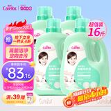 爱护（Carefor）婴儿儿童洗衣液0-3岁新生儿抑菌洗衣液宝宝多效抑菌16斤618庆典