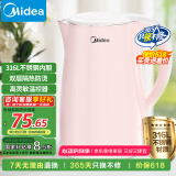 美的（Midea）电水壶电热水壶烧水壶家用 食品级316不锈钢 1500W快速加热 自动断电1.7升容量MK-HJ1705-PRO