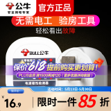 公牛开关插座验电器智能电源插座检测仪极性测试仪相位安全地线器漏电 公牛检测仪