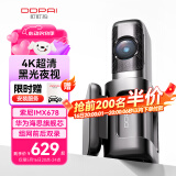 盯盯拍前后双录行车记录仪MINI7X 4K黑光夜视 128G内置存储 4G远程互联