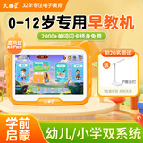 文曲星儿童护眼早教机学习机3-6-12岁幼儿园小学幼小衔接早教平板电脑英语拼音同步点读机思维启蒙 升级版+离线使用 早教启蒙+思维拓展+全脑开发+幼小衔接+护眼