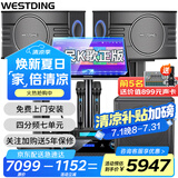 威斯汀（WESTDING）【国家补贴】108家庭ktv音响套装唱歌全套设备家庭影院家用卡拉ok点歌机一体机音箱 【独立低音炮】108四分频+K4S+12吋炮+T9