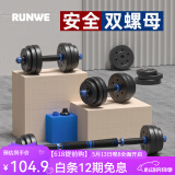 朗威哑铃包胶环保哑铃可调节男士杠铃哑铃家用套装练臂肌健身器材亚玲 两只总重20公斤=10kg*2 防护蓝