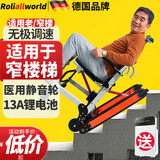 Roliallworld德国 电动爬楼梯轮椅上下楼梯轮椅爬楼机老年人全自动神器履带式 【迷你升级款】 医用静音轮+1米窄楼梯专用