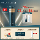 美帕（MEDSPA）瑞士大师紧致精华液30ml保湿抗皱塑轮廓提紧下颌线修护礼物送女友