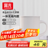 FGA富光马克保温杯316不锈钢大容量男女办公室咖啡杯学生茶杯水杯子