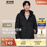 波司登反季冬季羽绒服男短款连帽加厚新国标90绒商场同款百搭外套