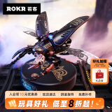 若客（ROKR）强袭巨锹甲 金属拼装模型玩具机械甲虫积木机甲儿童节生日礼物