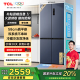 TCL大无界452升T9 Pro十字四开门58cm超薄平嵌入式双系统三循环冰箱国家补贴20%一级能效R452T9-UQS