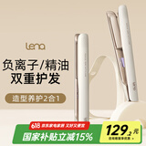 lena夹板直板夹卷发棒卷直两用 负离子防烫直发神器女 电拉直板女直发棒礼物 升级款LN-508C