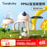 taoqibaby学饮杯鸭嘴杯PPSU宝宝吸管杯儿童水杯婴儿吸管奶瓶幼儿园防摔杯
