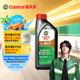 嘉实多（Castrol）行系列 畅行 智E版 全合成机油 润滑油 0W-40 SP 1L 汽车保养