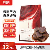 王锦记云南老红糖养生茶饮冰粉红糖姜汁茶水原味450g大姨妈月子餐调味品