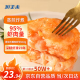 鲜美来至尊纯鲜虾饼160g  0添加保水干净配方95%虾肉含量儿童早餐 临期