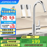 九牧（JOMOO）厨房水龙头健康水槽冷热龙头可旋转洗菜盆龙头33080-205/1B5-Z