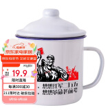 唯铭诺（WEIMINGNUO）搪瓷杯怀旧杯子大容量带盖复古喝水杯苦不苦搪瓷缸子老式茶缸杯子