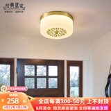 经典茗家照明全铜吸顶灯新中式过道灯走廊玄关入户灯现代简约阳台飘窗门厅灯具 20cm直径/铜本色【三色调光】