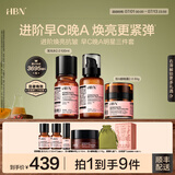 HBN进阶早C晚A水乳霜视黄醇A醇抗皱提拉紧致淡纹护肤套装生日礼物 【更紧肤】轻量早C晚A水霜+A醇乳