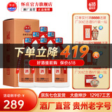 怀庄酒 酱香型白酒53度纯粮食坤沙酒喜酒原浆酒白酒整箱 53度 500mL 6瓶 经典酱香整箱装
