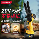 得力电锯家用电链锯无刷双电锂电伐木锯20V手持木材切割机电动工具8寸