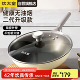 炊大皇 炒锅不粘锅 易洁少油烟平底多用炒菜锅煎锅32cm 磁炉通用JK02CG 