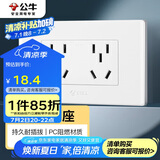公牛（BULL）开关插座 多功能118型插座开关10孔六孔插座面板G04Z256A 白色