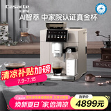 卡萨帝（Casarte）【国家补贴】金杯Pro意式全自动咖啡机家用/办公19bar泵压研磨一体自动奶泡触控CSCF-EQ301E(G)U1