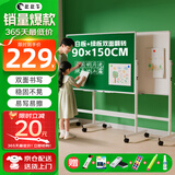 比比牛 90*150cm双面白板绿板带支架 可升降翻转办公家用黑板H型支架式办公白+绿板 BBNV-L90150