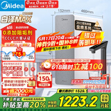 美的（Midea）【白泽Max 1200G】0阻垢剂净水器国家补贴家用 6年RO反渗透厨下式直饮过滤净水机 触控屏双出水