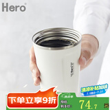 Hero 轻客随行杯咖啡杯便携随手杯家用奶茶杯子手冲保温随身杯水杯 不锈钢随行杯-珍珠白