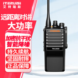 艾特瑞斯（iteruisi）对讲机大功率远距离2-15公里强劲穿透智能降噪专业防水抗摔物业安保酒店工程工厂园区 TB100D高端旗舰版 （品质选择穿透强）抗干扰