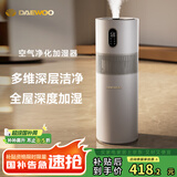 大宇（DAEWOO） 空气净化加湿器卧室一体机落地式上加水家用除菌婴儿大容量大雾量办公室客厅空调房增湿机 J17净化款