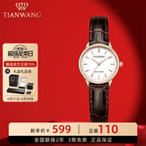 天王（TIAN WANG）手表女时尚石英表男潮流腕表皮带款情侣对表情人节礼物送女友 【女表】白盘棕带简约款31192